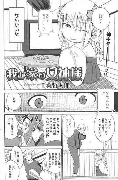 Manga Bangaichi 2011-06