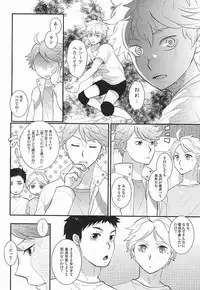 (SPARK10) [Optimism small country (Horikiri Haruto)] Doutei Sotsugyou Shiyo! (Haikyuu!!)