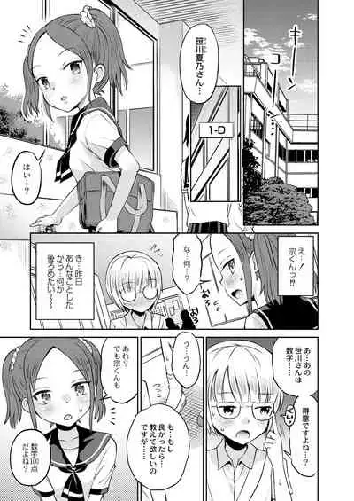 COMIC Reboot Vol. 28