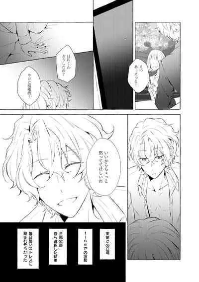 Mimosa no Namida