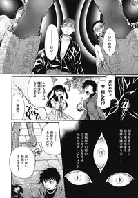 [Itou Ei] Anata o Sutte mo ii desu ka?
