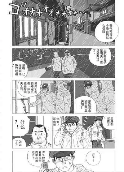 Tairyouki Yureta | 挥舞大渔旗