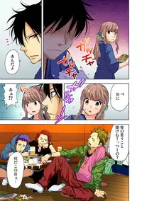 Gaticomi Vol.67