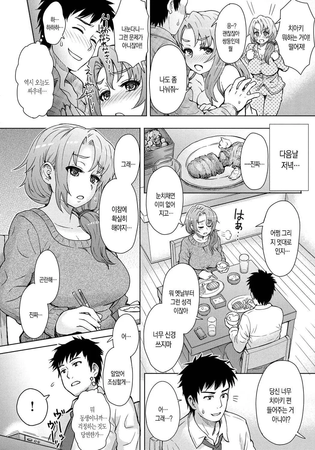 Retsujou Mixture | 열정 믹스처