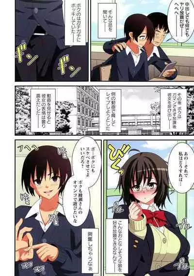 Itsumo Harahara Kikenbi Namakan Nikki