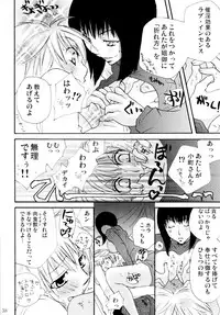 (C82) [Liliya (Ri-Ru-)] Onnanoko♀ ♀Crisis