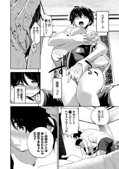Daraku Kanojo