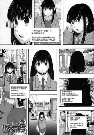 [Mayonnaise.] Seikou Ningyou to, Watashi - Fuckdoll and I [Chinese] [夜空下的萝莉汉化]