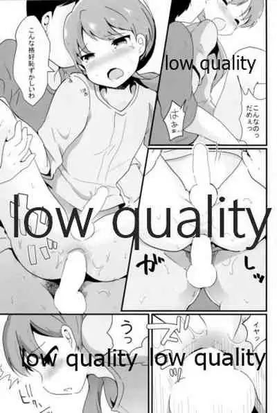 Tamatama Heroine