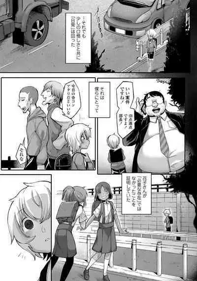 Dekireba Shiranaide ite Hoshii Koto