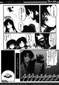 [BAHA-CHOP (Bahamucho)] You're Everything COMPLETE EDITION (Utawarerumono) [2002-12-28]