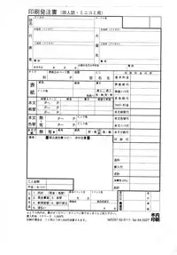 (C51) [Nakanoku Kurochanno... (Nakanoku Kurochan)] Nyaninyu~tsu