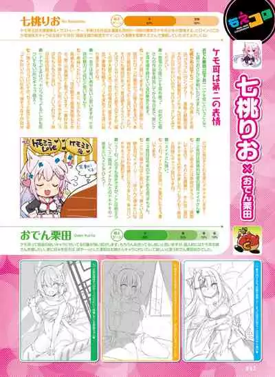 Dengeki Moeoh 2022-04 [Digital]