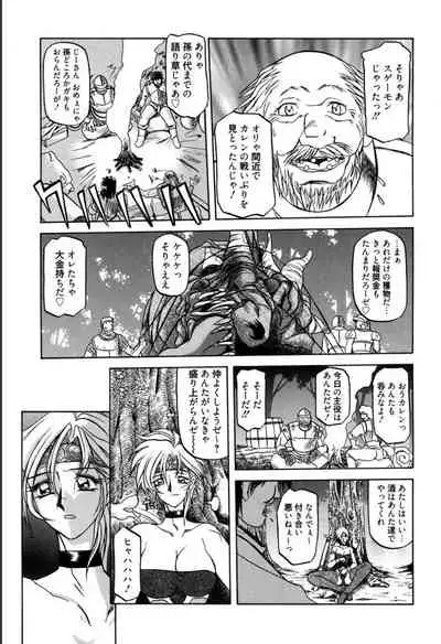Shichisai no Lamuros 1