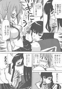 [Anthology] Kamp no ♂♀ Rankou (Kämpfer)