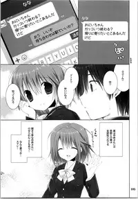 (C87) [Takanaedoko (Takanae Kyourin)] Imouto no Otetsudai Soushuuhen