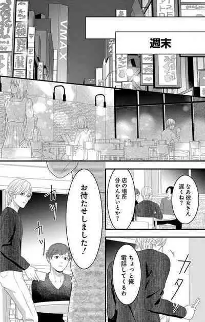 Mousou Shoujo 21-27