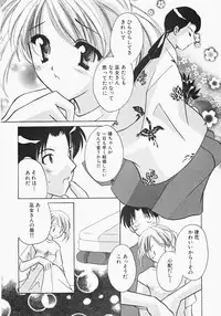 [Kouno Yukiyo] Miko Heaven
