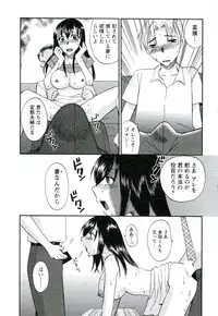 [Ureshino Megumi] Suhada no Hitozuma