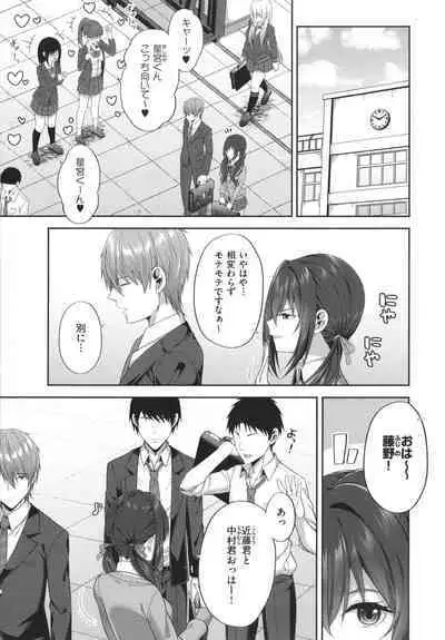 Enkou Shoujo wa Suki Desuka?