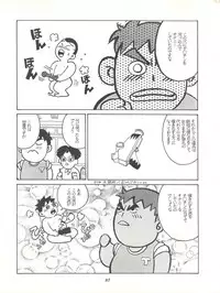 [Isami Kaihatsu Jigyoudan (Various)] Isami Mix Rimix (Tobe! Isami)
