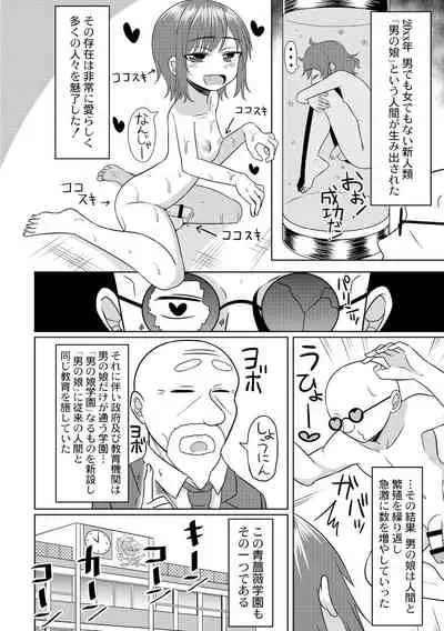[Otokonoko Fantasy Club (Kanimaru)] Harenchi! Otokonoko Gakuen 1 Genme