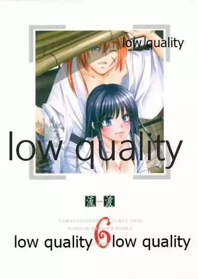 (C84) [Yamaguchirou (Yamaguchi Shinji)] RYUHA 6 (Rurouni Kenshin)