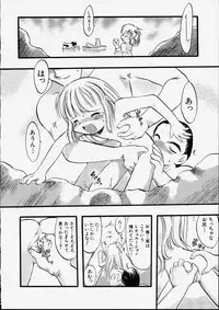 [Teruki Kuma] Tenshi no Tezawari