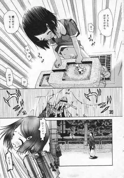 COMIC Minimon Vol. 20