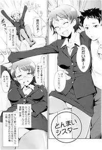 [Hiruokita] MEGA-KANO