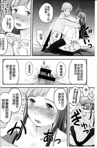 [Hidari Kagetora] Soujuku Diary [Chinese]
