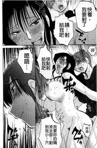 [TsuyaTsuya] Tatoeba Haha ga Extra Aka | 即使是母親 Extra 赤 [Chinese]