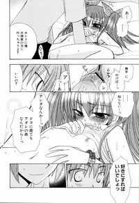 [Anthology] Ne,chanto Shiyouyotu! 2