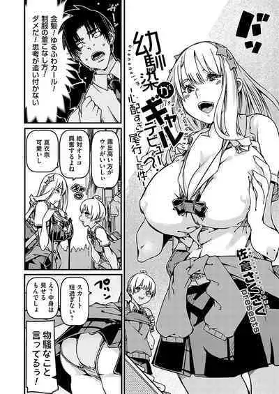 COMIC Grape Vol. 122