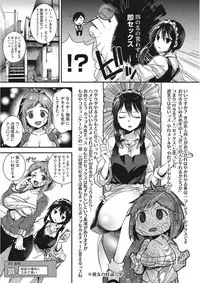 [Anthology] Core Colle Torokeru Kaikan Koumon Acme [Digital]