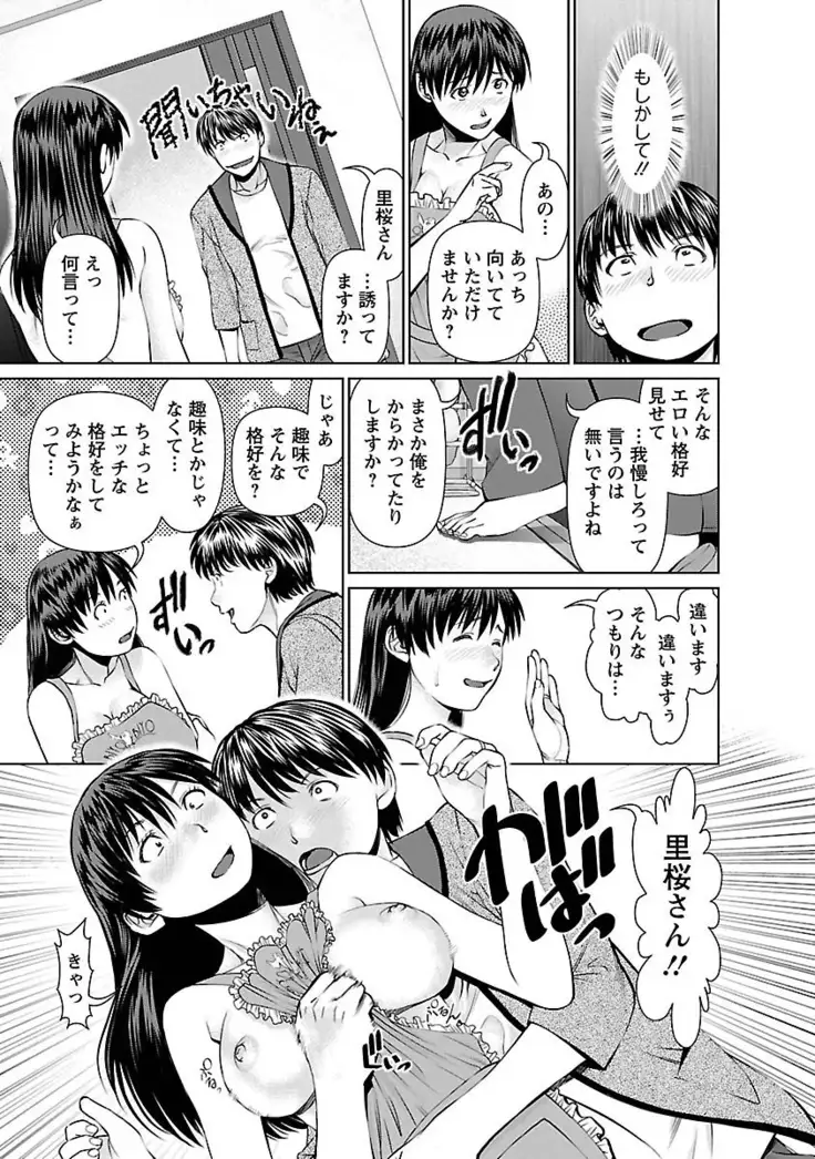 Tonari no Hitozuma Ooya-san Vol.01