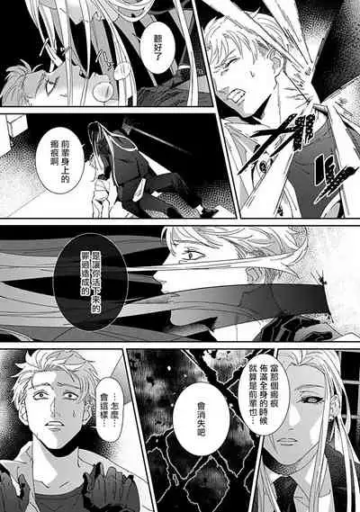 Shinigami wa Korosenai | 死神失格 Ch. 1-6 + 番外