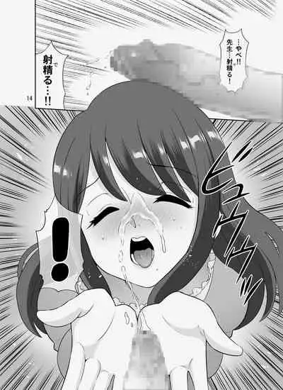 InCha Sensei