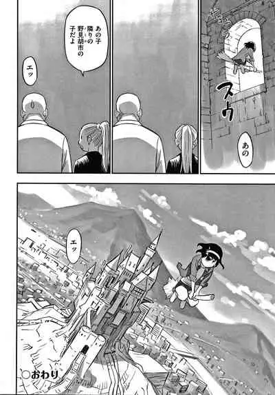 Shoujo Kumikyoku 14