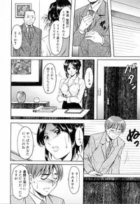 [Hoshino Ryuichi] Saisyoku Inbi