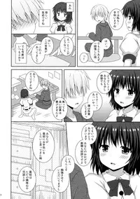 (C89) [I'm (Matsubayashi Nagana)] Koiiro Shinbun (Touhou Project)