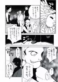 [Customer (Okawari, Nagase Rurio, Coma)] Demonstrate (Devilman)