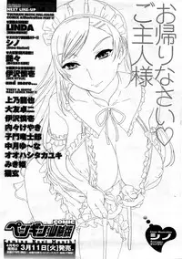 COMIC Penguin Club Sanzokuban 2008-03 Vol. 230