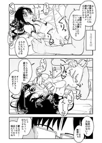 [Futotta Obasan] Okasi Tsukuri Idol ☆ Gimi ! Kankin choukyo manga