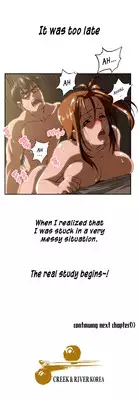 [Edge Edge] SStudy Ch.0-25 (English) (YoManga) (Ongoing)