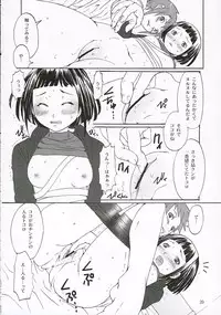 (C68) [Chika Sekai (Palco Nagashima)] First Love (My-HiME)
