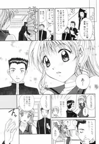 [Setsuna] Chubo de CHU