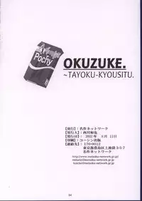 (C62) [Meisaku Network (Mizuno Makoto)] Tayoku Kyoushitsu (Onegai Teacher)