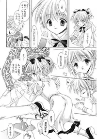 (C65) [NEKOMIYA (Nekomi Haruto)] Orange Tart (Sister Princess)