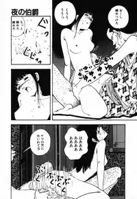 [Moriyama Toh] Shinuna Mimuzu